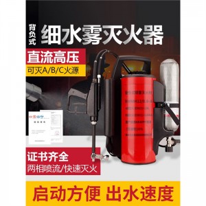 背负式高压细水雾灭火器户外推车式高压细水雾灭装置森林消防水枪