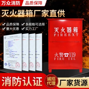 灭火器箱2只装商用灭火器箱子不锈钢灭火器箱4公斤灭火器专用箱