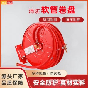 厂家消防软管卷盘 自救式消防卷盘JPS0.8-19/25米薄 型软管卷盘