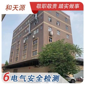 厂房电气安全检测 桥梁消防维保 支持上门一站式服务