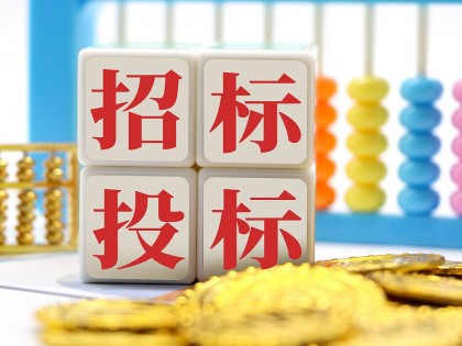 西派麟悦项目消防工程中标结果公示